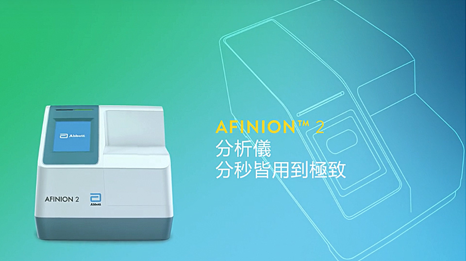 觀看影片以檢視 Afinion 軟體升級下載的教學