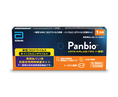 製品の検索 | 迅速ポイントオブケア診断 – Abbott
