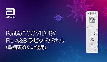 Panbio™ COVID-19/<br />
Flu A&amp;B