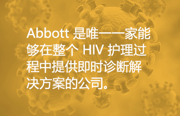 Abbott is the only company with point-of-care diagnostic solutions that addresses nearly every key population along the entire HIV cascade of care.