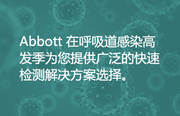 Abbott gives you the widest choice of rapid testing solutions for respiratory season.