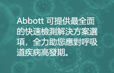 Abbott gives you the widest choice of rapid testing solutions for respiratory season.