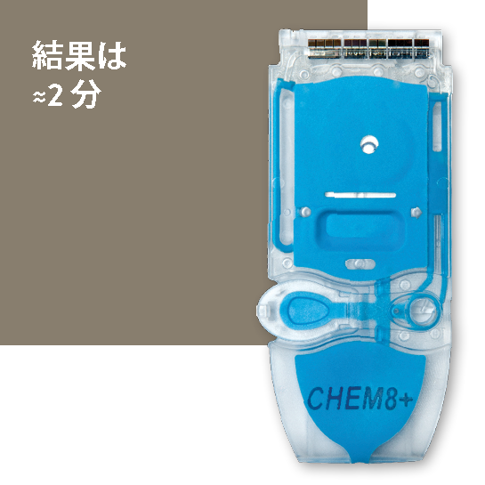 CHEM8plus_new_cart