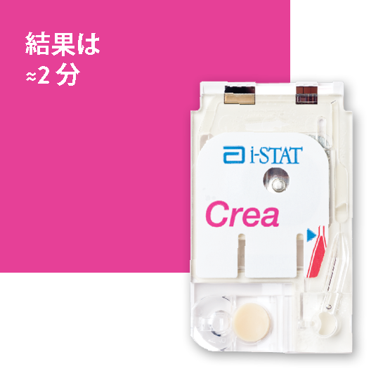 Crea