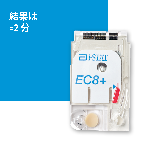 EC8plus